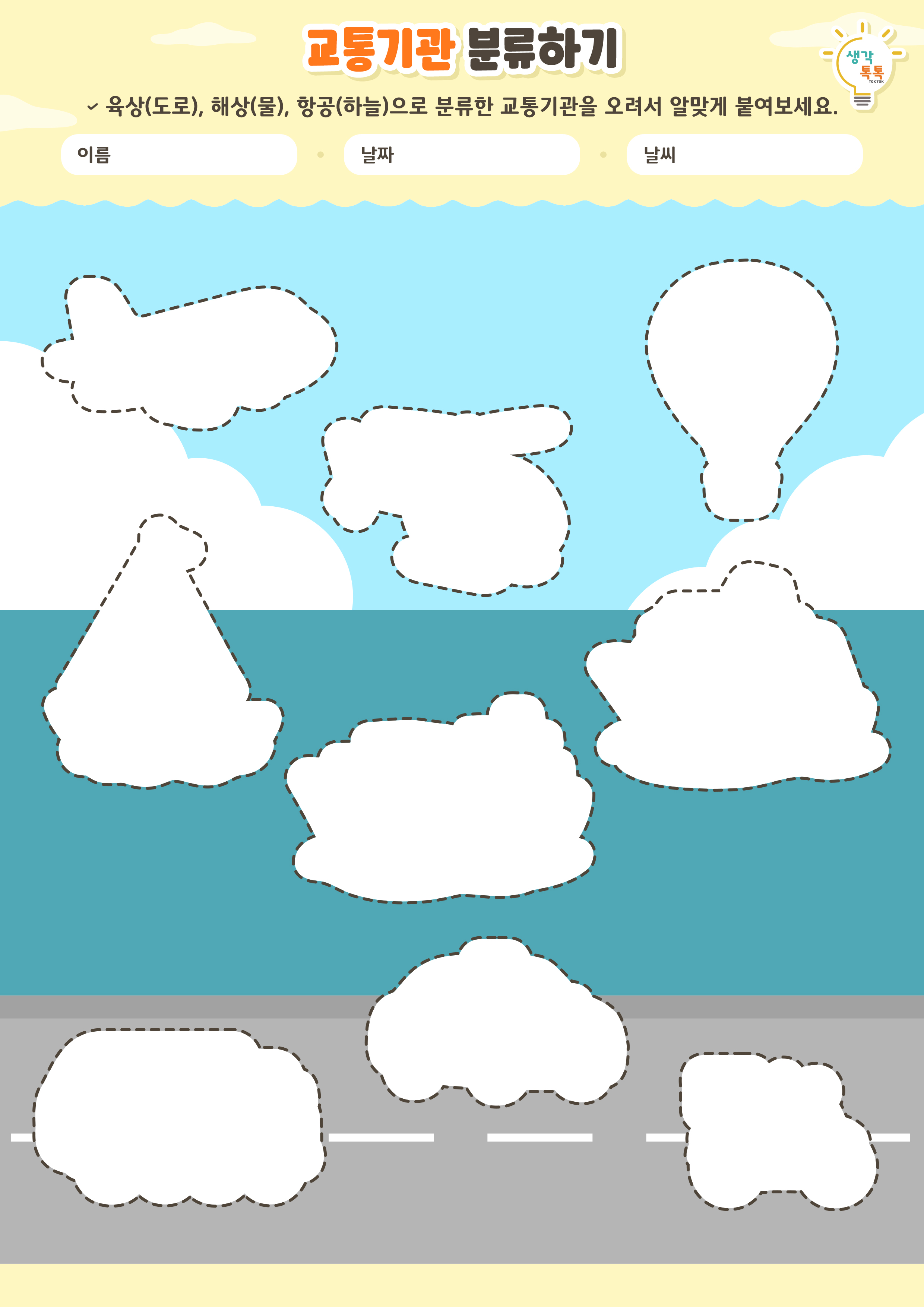 나의 가족 소개하기 활동지